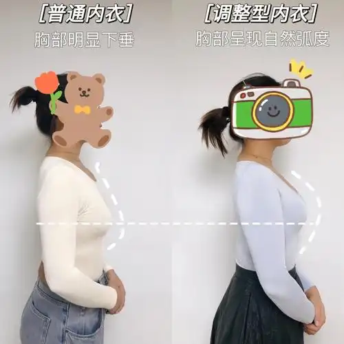 重点75调整型文胸胸部下垂的姐妹都buy起来