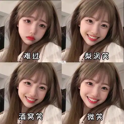 酒窝笑vs梨涡笑