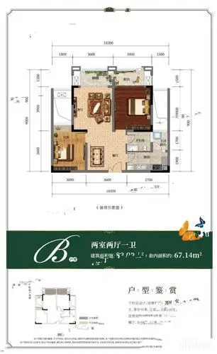 重庆康田栖樾高层b户型户型图_首付金额_2室2厅2卫_83.