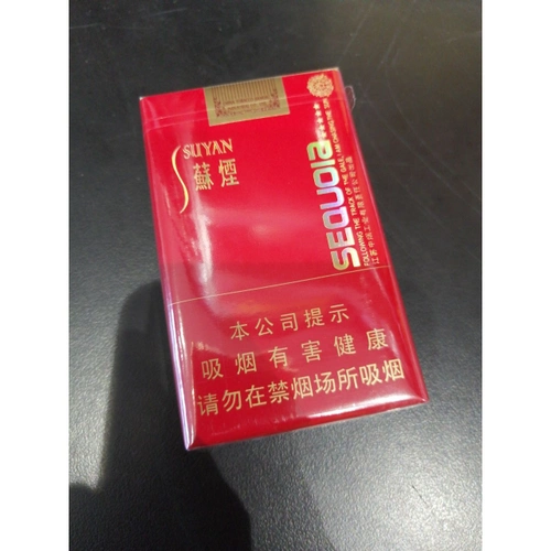 苏烟软五星红杉树