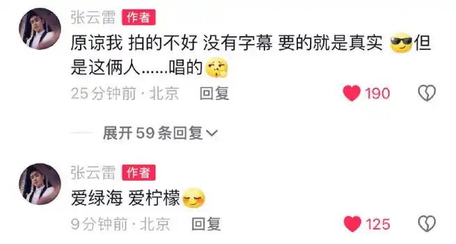 还要跟93表白我们也爱你,超级爱7815@小辫儿张云雷抖99更新