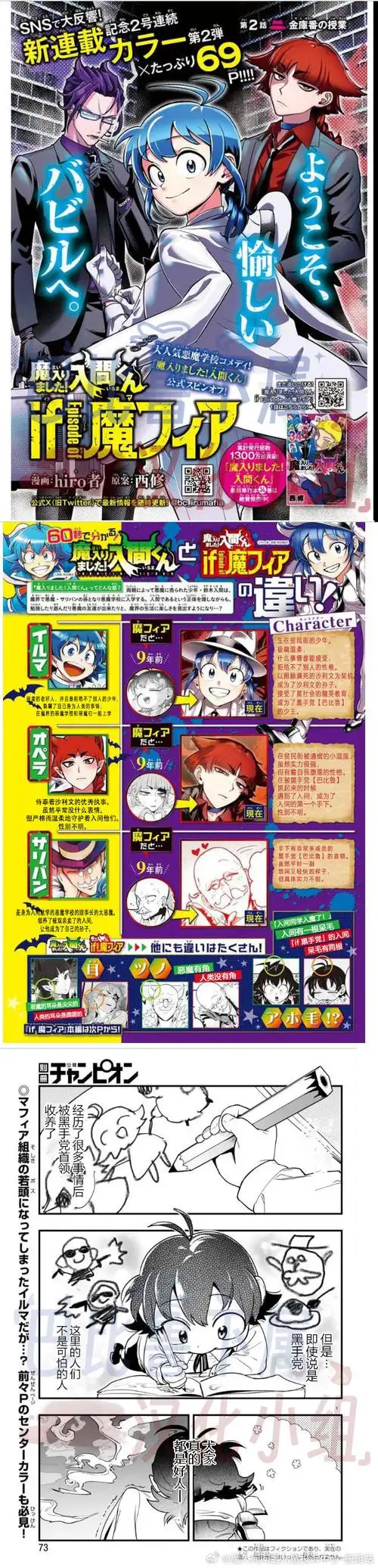 入间同学入魔了