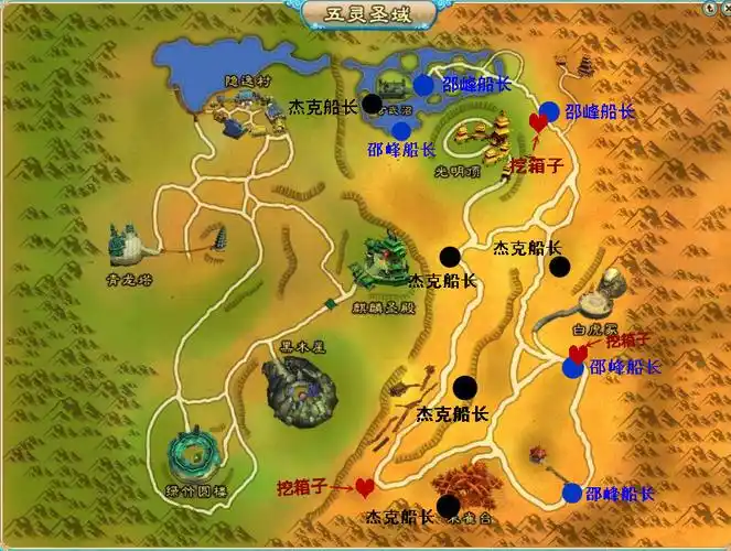 武林外传五灵圣域的船长坐标图