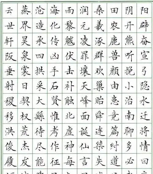 赵贺新硬笔楷书赏心悦目精妙绝伦写出毛笔的效果