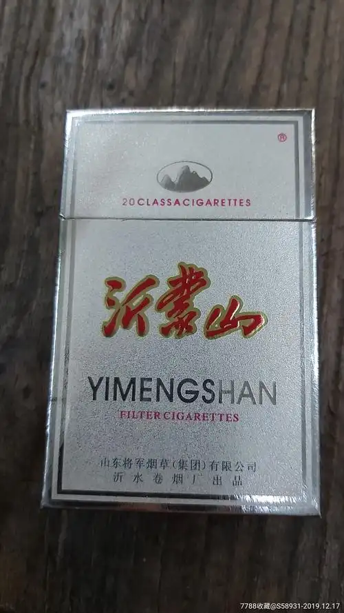 沂蒙山"焦18"_价格1.0000元_第1张_7788收藏__收藏热线