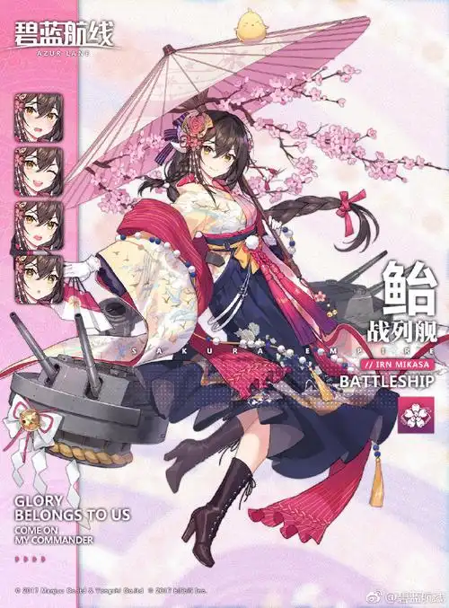 来自碧蓝航线 - 微博