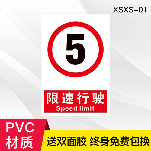 牌限高牌限宽指示牌标牌提醒严禁禁止超速标志限速5公里标识定制交通
