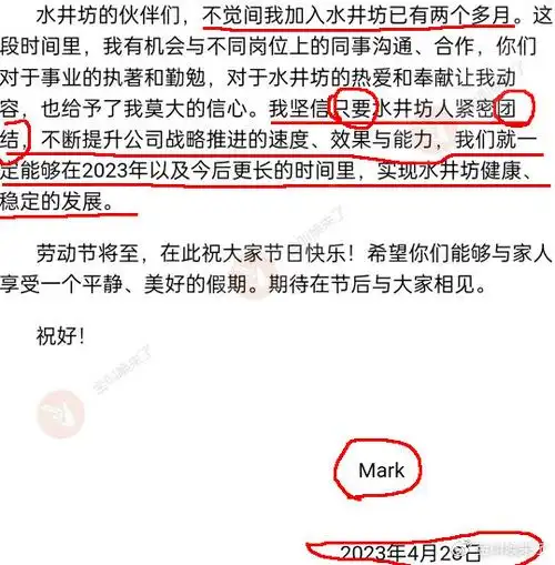 艾恩华120天"代理"记 谁是水井坊的新任掌门人