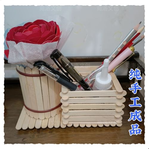 纯手工制作成品雪糕棒一次性筷子笔筒收纳塑料瓶变废为宝手工作业