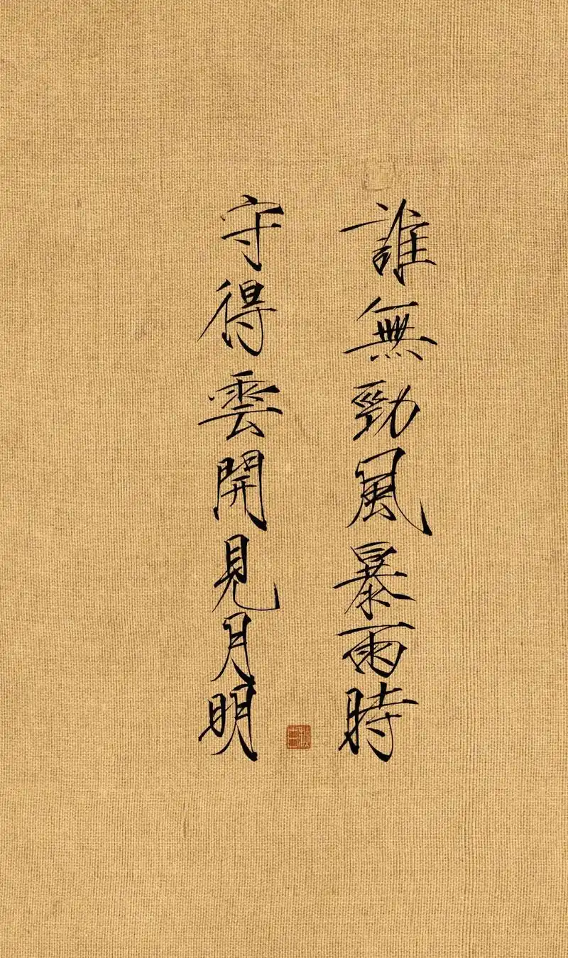 瘦金体.#令人心动的头像壁纸文案感觉像是做了一场梦,一场团圆 - 抖音