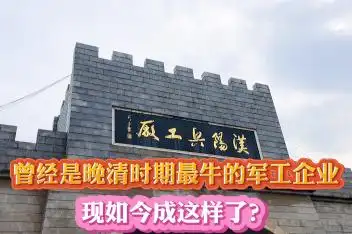 汉阳兵工厂博物馆_百度视频搜索