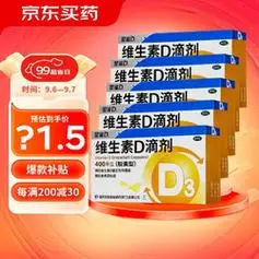 星鲨维生素d滴剂胶囊型婴幼儿维生素d预防维生素d3滴剂5盒150粒