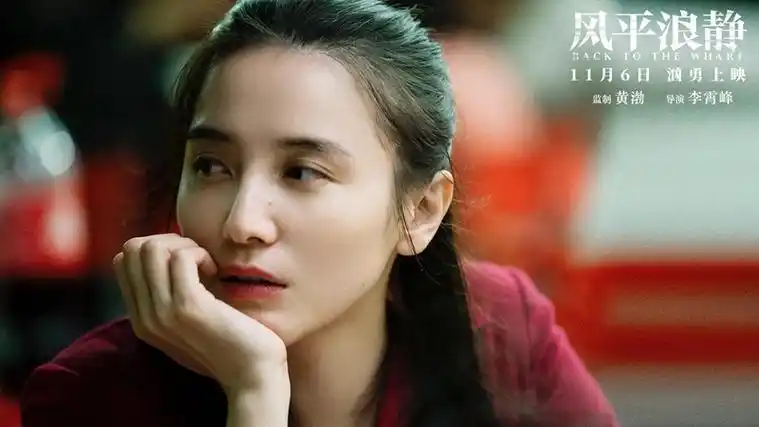 电影《风平浪静》剧照,宋佳饰演潘晓霜.片方供图