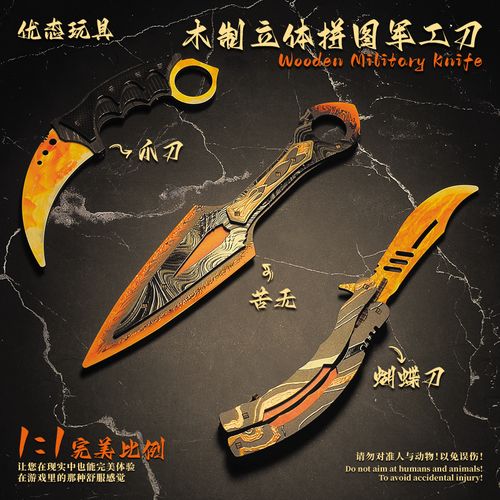 网红儿童手工木制苦无蝴蝶爪刀diy拼图木质拼装立体益智积木玩具