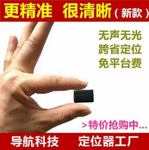 儿童gps定位器_北斗gps定位器微型跟踪器迷你超小追踪器超长待机免