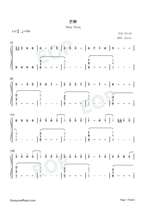 芒种-适配版-钢琴谱文件(五线谱,双手简谱,数字谱,midi,pdf)免费下载