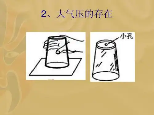 激发实验兴趣 成就精彩课堂新ppt_word文档在线阅读与下载_无忧文档