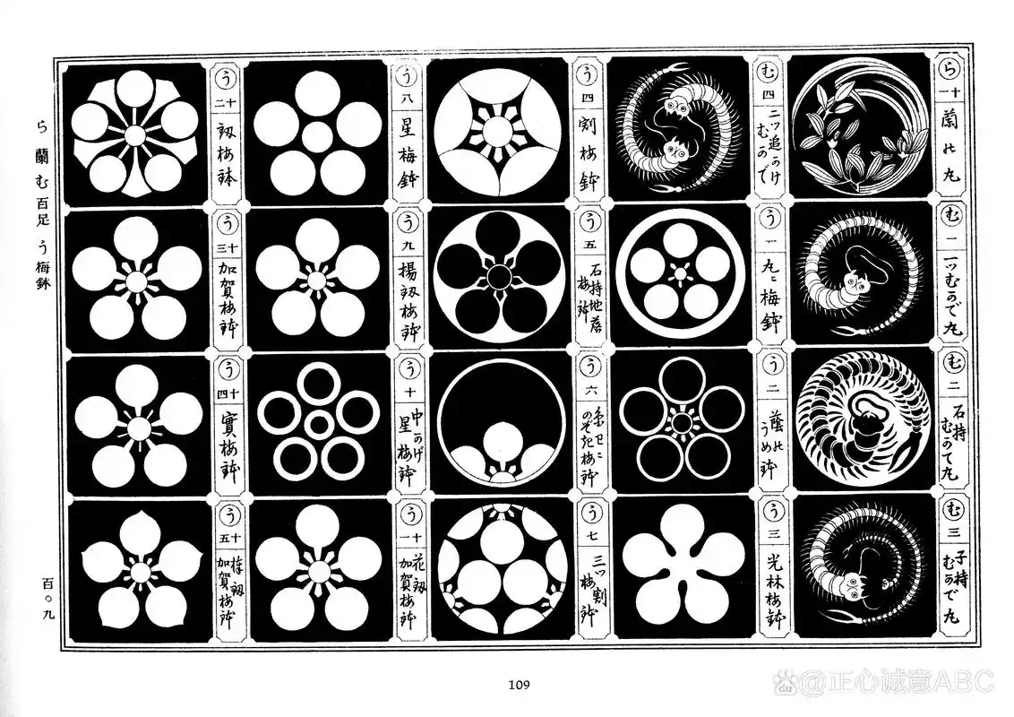 日本传统家纹设计图案(二)