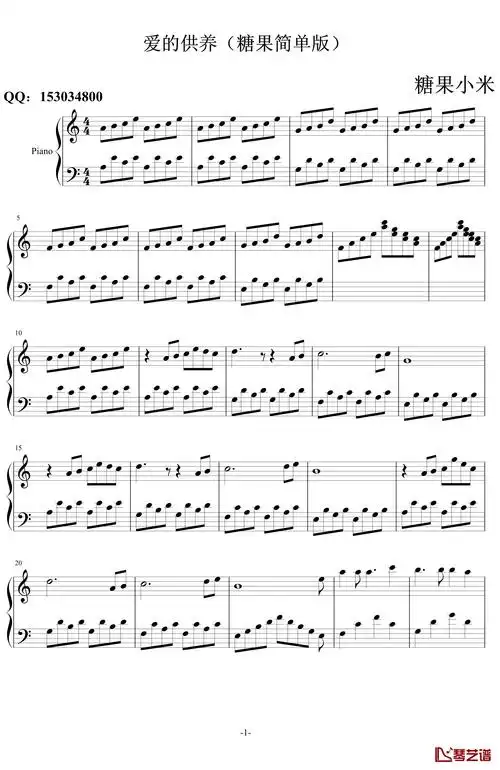 爱的供养钢琴谱-糖果简单版-杨幂1