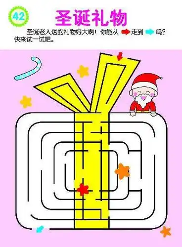 幼儿创造性思维训练——迷宫3-4岁 海润阳光著 北京理工大学出版社