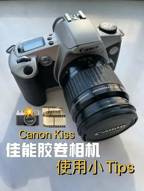 佳能kiss胶卷相机使用小tips