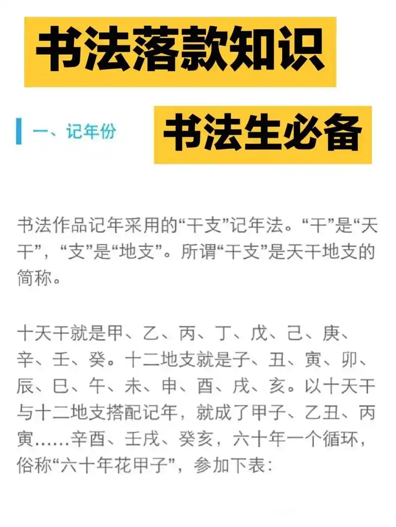 书法落款时间必备!#书法 #传承文化 #每天坚持练字 #书法 - 抖音