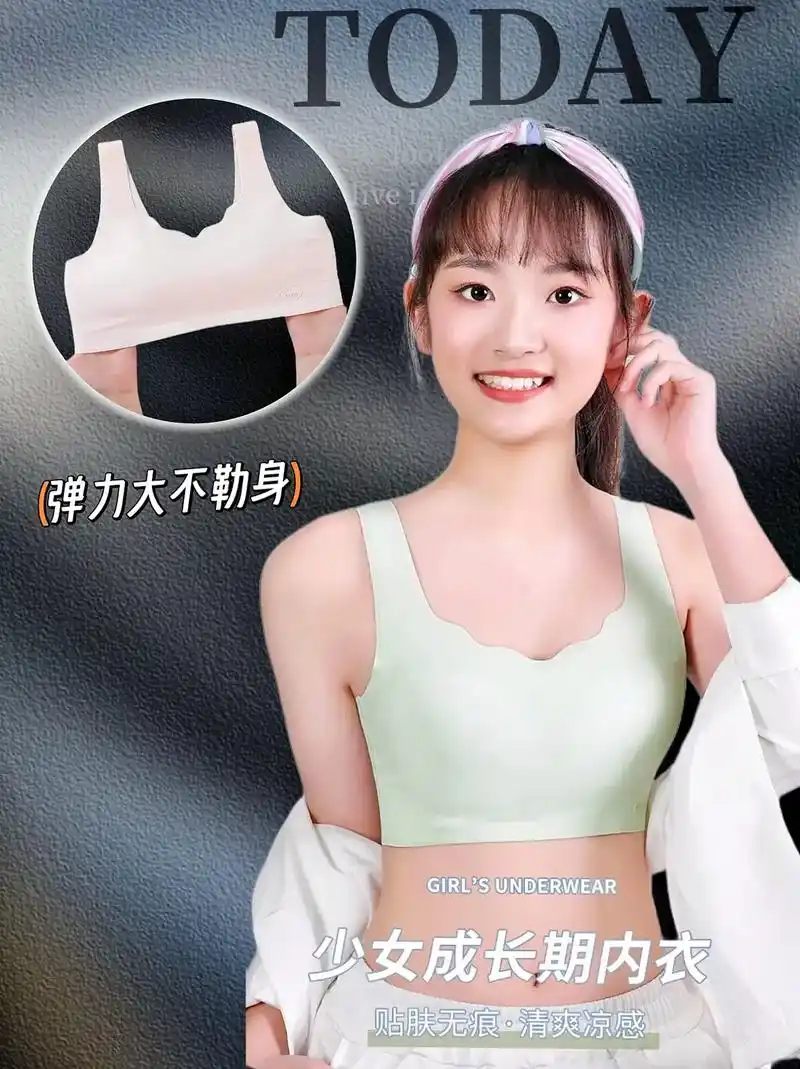 少女发育期背心内衣来喽! 美妈们～别发愁怎么选女童发育期小背心了