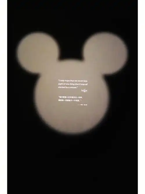 好奇无界米奇不妙屋