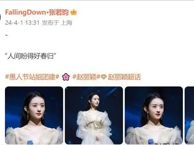 决战站姐之"癫"|杨幂|杨洋|赵丽颖|迪丽热巴|大批粉丝_网易订阅