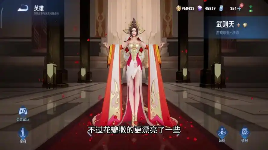 历代武则天原皮海报特效对比 很多女玩家为了一代武则天闭眼充点券