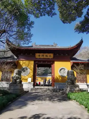 百福庄严永福寺 石笋峰下资岩山