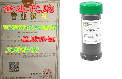 coarse iron filings, 1.1lb (500g), laboratory grade, exce