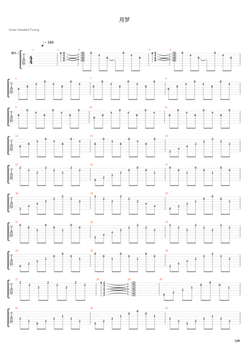 月梦吉他谱