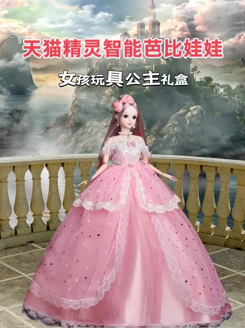 智能女童芭比娃娃.