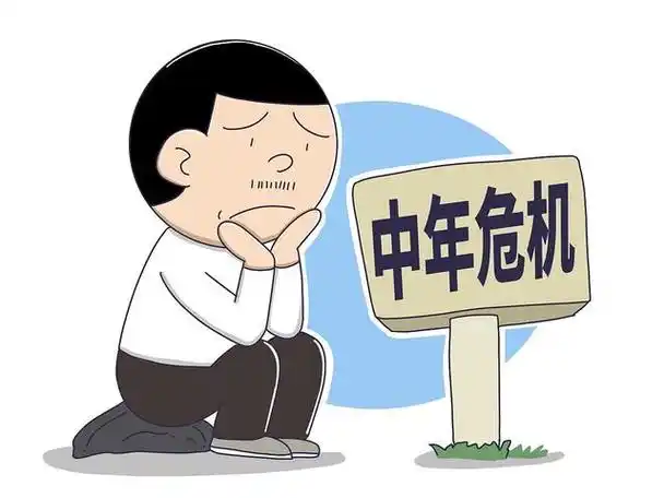 人至中年不可或缺的这三样成为了常态