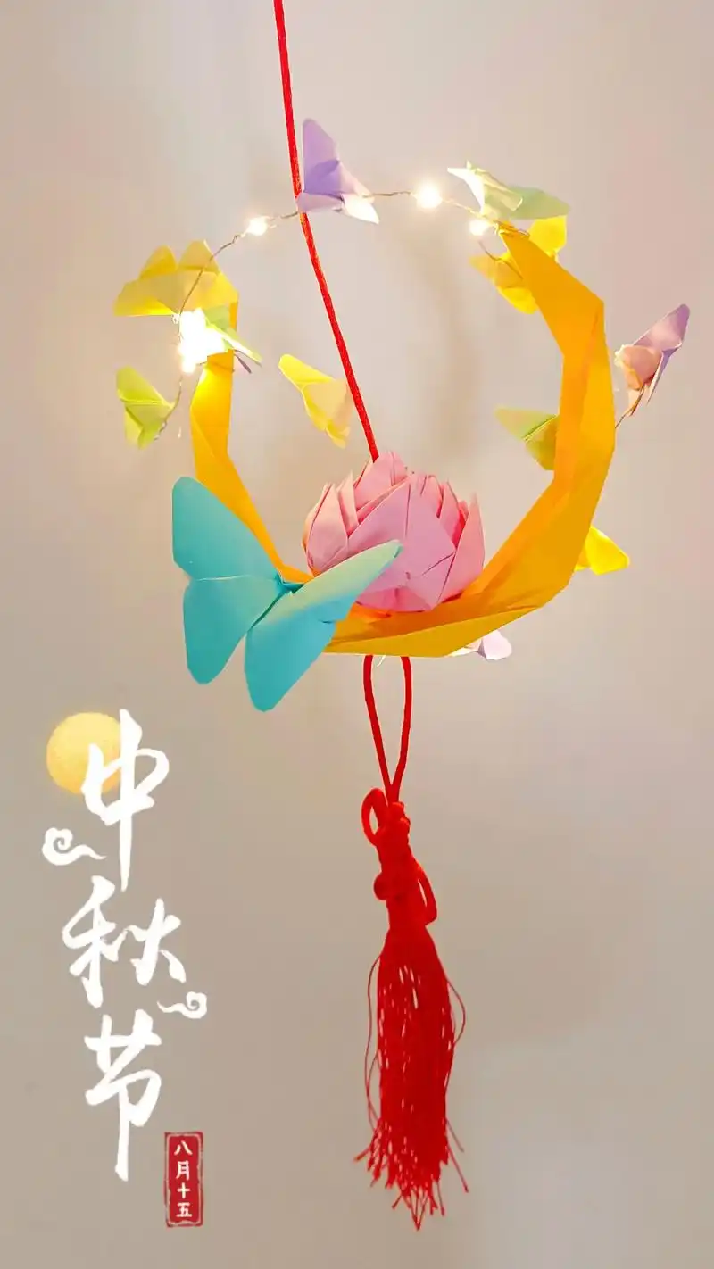 中秋节系列——手工花灯.中秋 中秋时节时秋中, 灯花曳摇曳花 - 抖音