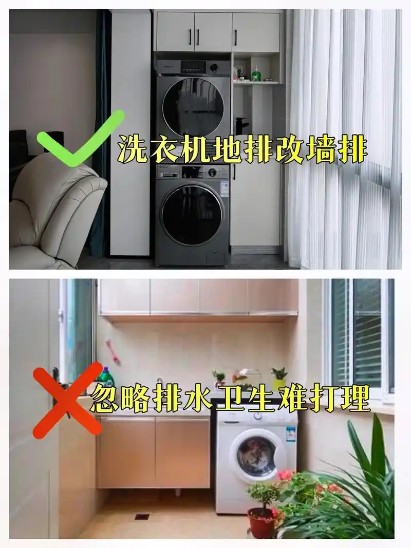 阳台篇(上)|做好这5点设计,幸福感满满.1,常规洗衣机直接 - 抖音