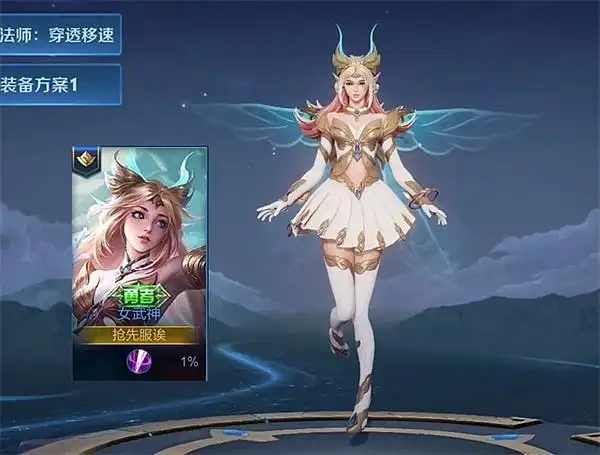 王者荣耀艾琳女武神s23赛季获得攻略