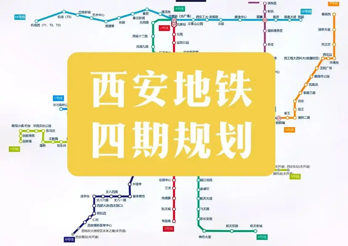 西安地铁四期规划(仅供参考)据各方消息综合,市中心区的7号线 - 抖音