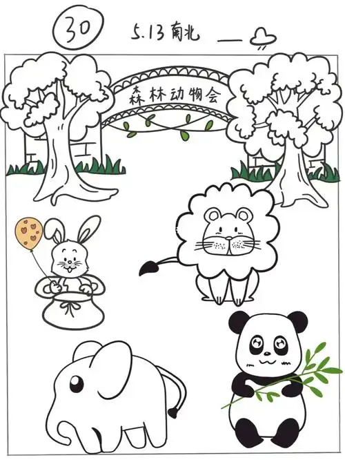控笔练习30丨可可爱爱森林动物之卖萌比赛