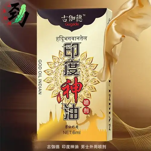 古伽德印度神油6ml毫升男用外用喷剂喷雾夫妻房事性用品一件代发