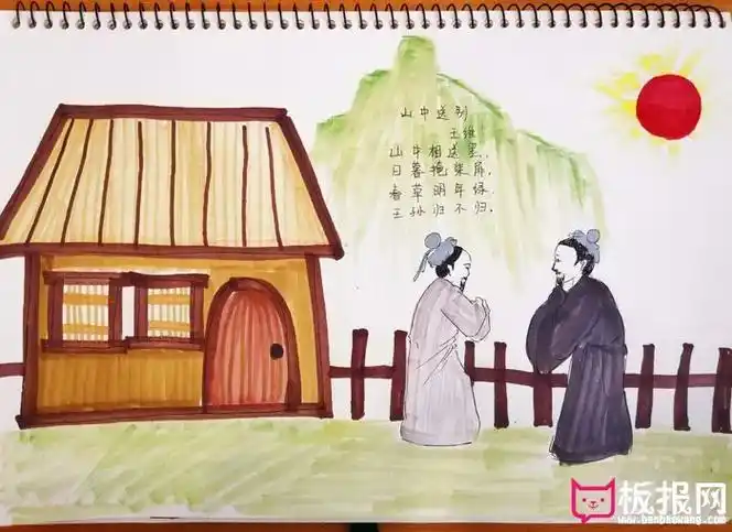 读诗词.#王维《山中送别》山中相送罢,日暮掩柴扉,春草明年绿 - 抖音