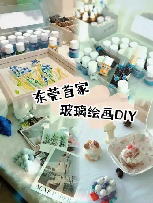 东莞首家玻璃绘画新奇有趣