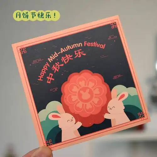 我们专注高端纸品定制尊重设计,尊重艺术,尊重美合作私信-#中秋节贺卡