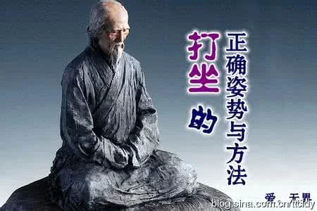 相关搜索道教打坐|小和尚打坐静心图片修禅打坐|打坐图解卡通道士打坐