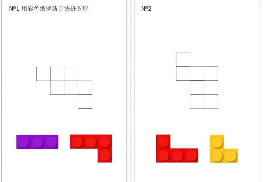 学习资料分享打卡第22天—小时候的俄罗斯方块来喽!#专注力练 - 抖音