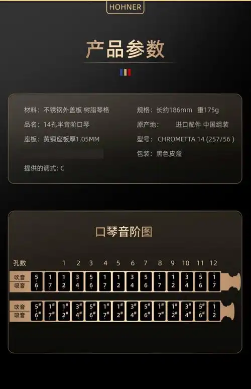 257半音阶口琴255新手学生初学者入门练习圣诞节新年礼物 257 c调14孔