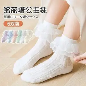纯棉网眼薄款舞蹈袜女孩公主儿童短袜子女童花边袜双层蕾丝春夏季