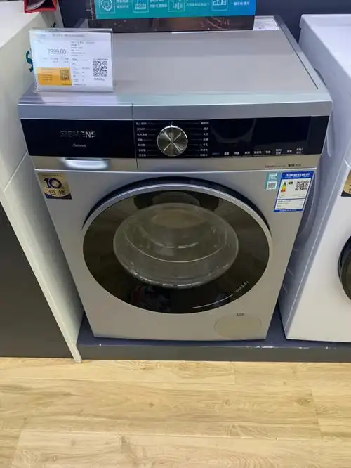 西门子洗衣机