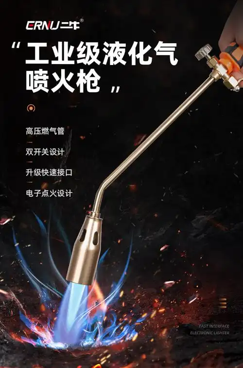 二牛 液化气喷火枪喷枪头燃气器烧猪毛喷枪煤气天然气喷灯家用火枪